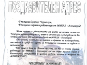 Поздравителен адрес от 4-ти артилерийски полк