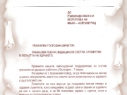 Поздравителен адрес от ГЕРБ