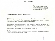 Поздравителен адрес от Тотю Младенов